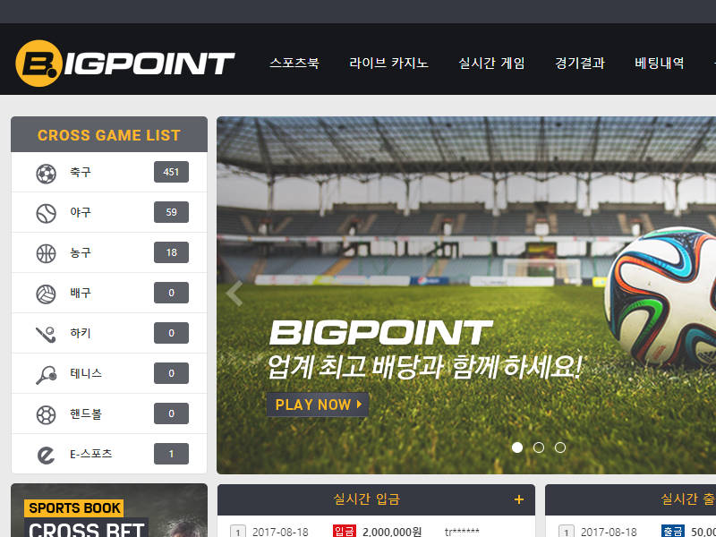 빅포인트 big-777.com