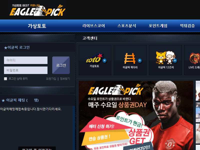 이글픽 egpick.com