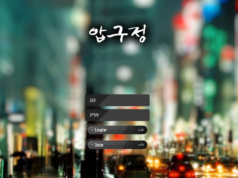 압구정.1
