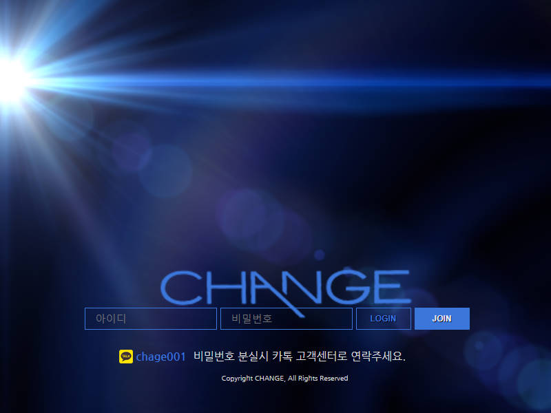 체인지(CHANGE) chg001.com