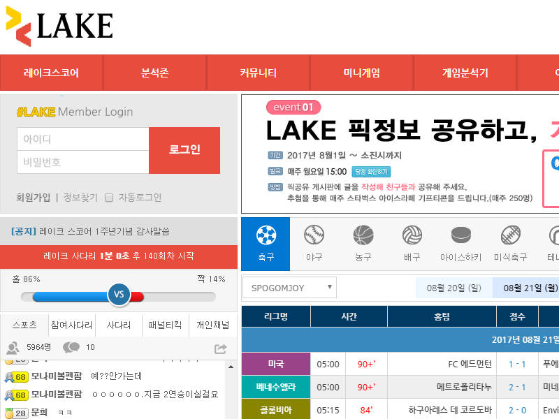 레이크스코어 lakesp.com