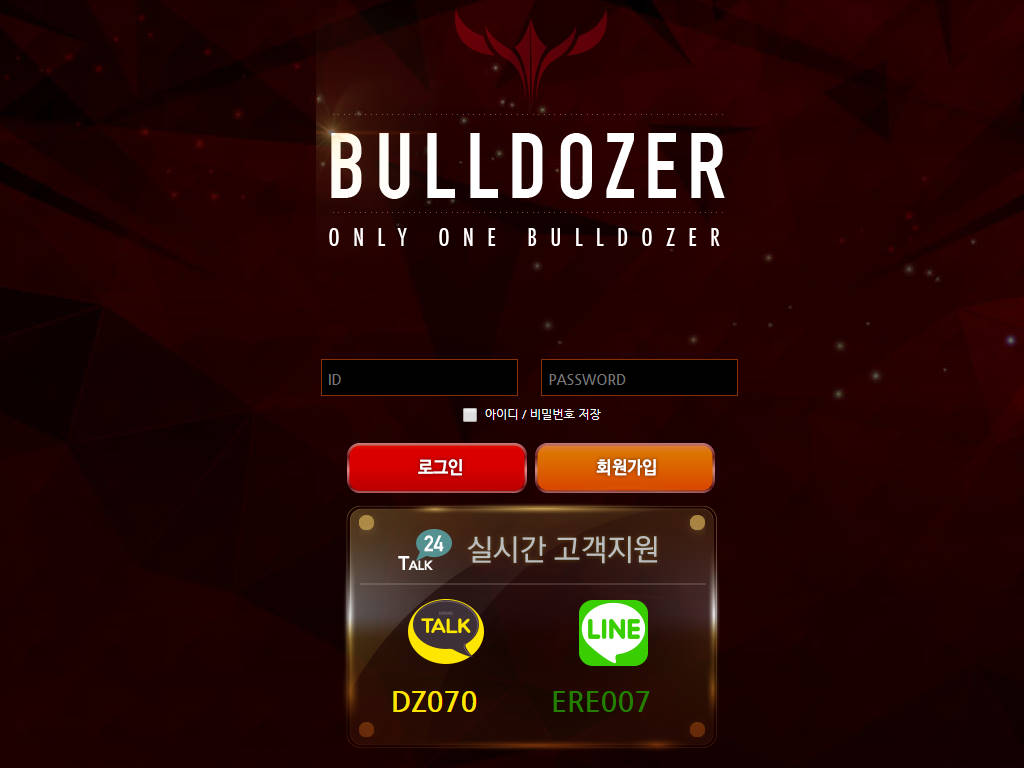 불도저(BULLDOZER) one-bull.com