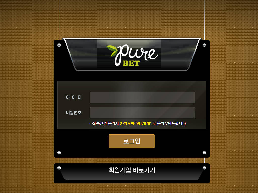 퓨어(PURE) pure-tt.com