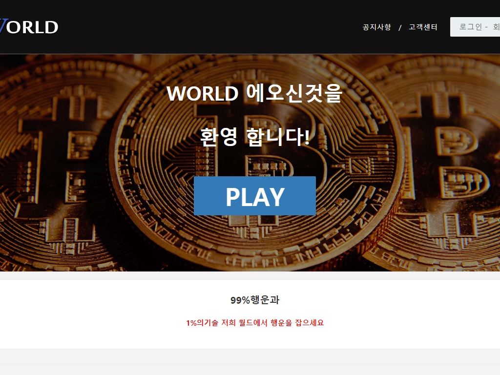 월드 wor777.com