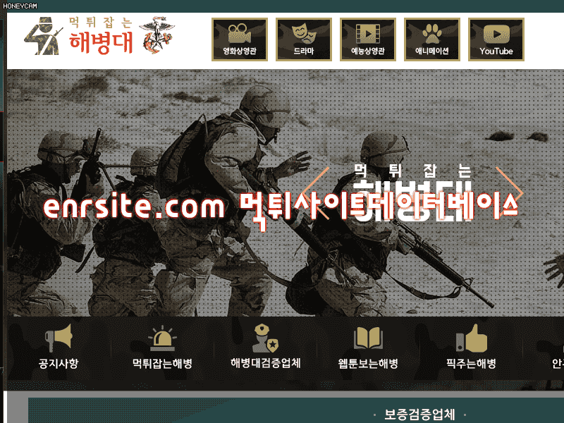 먹튀잡는해병대. rokmc-m.com