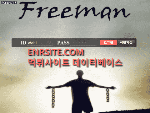 프리맨 frekb.com