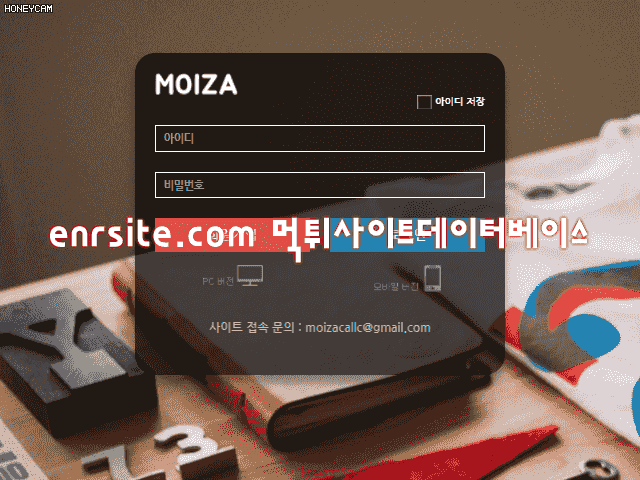 모이자(MOIZA) omos79.com