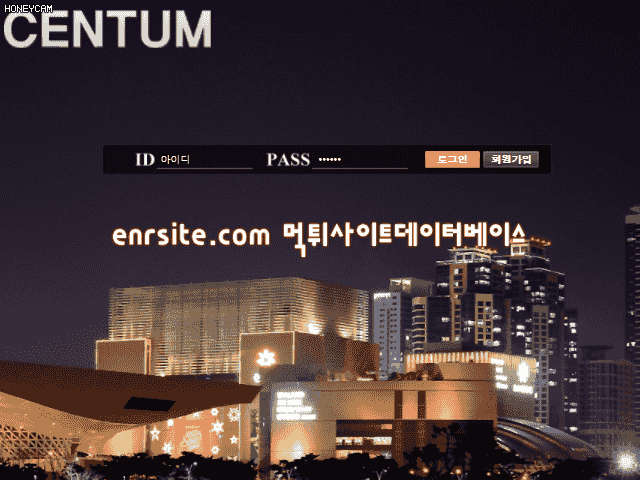 센텀(CENTUM) cen-2017.com