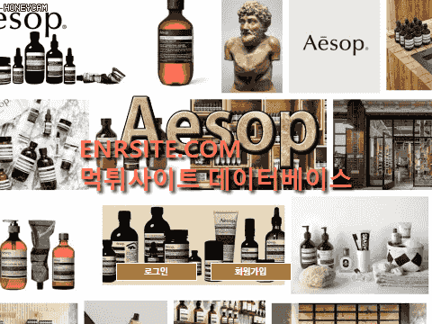 이솝(AESOP) as-ppp.com