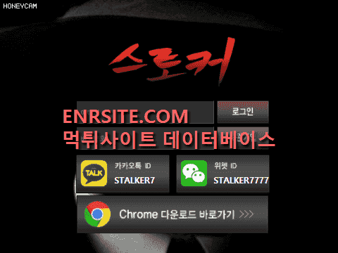 스토커(STALKER) skt1010.com