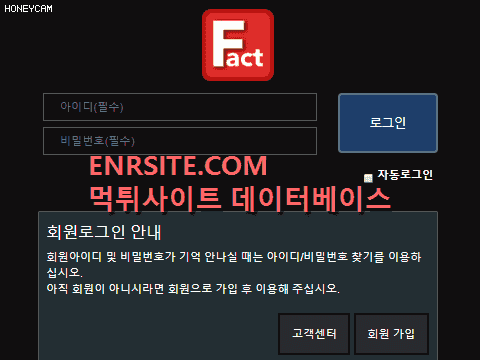 팩트 fact114.com