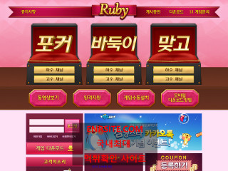 루비 rubygame.info