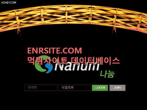 나눔 pna13.com