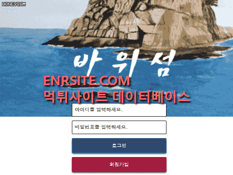 바위섬 bw-ss.com