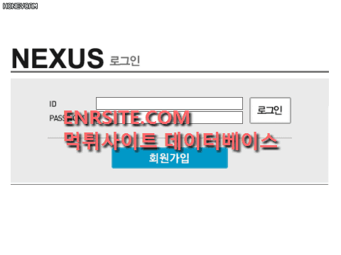 넥서스(NEXUS) nex-815.com