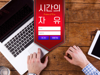 시간의자유 smi-117.com