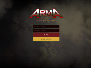 아르마.ARMA soso-am.com