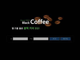 블랙커피 blackbean8282.com