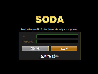 소다(SODA) soda-1.com