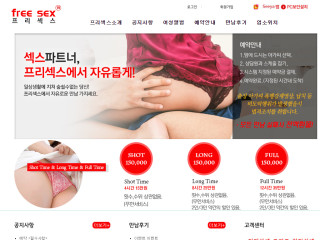 프리섹스 freesex5858.com