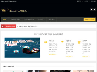 트럼프카지노 funnycasino.net