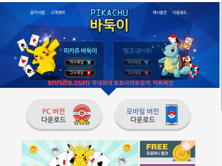 바둑이.피카츄 pika777.com