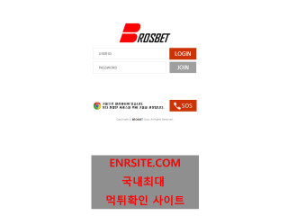 브로스벳(BROSBET) bros-369.com