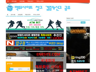 먹튀창고 mt-guy.com