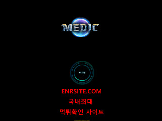 메딕  사이트 작은 이미지