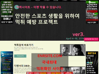 먹튀홍보 happyspo.com