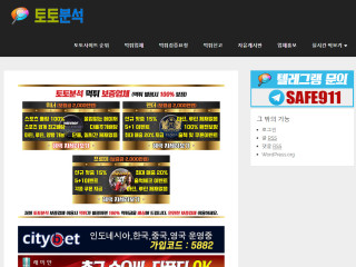 먹튀홍보 totobunseog.com