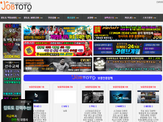 먹튀홍보 jobtoto.net