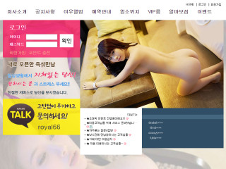 로얄스 royals1.com