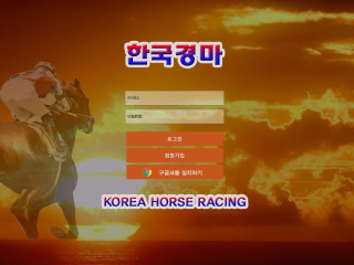 한국경마.1 hssn-am9.com