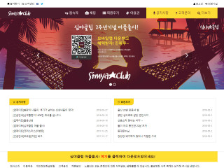 심야클럽 simyachat.com