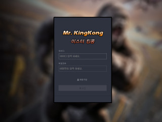 미스터킹콩 kong-57.com