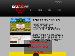 리얼존 r-z14.com