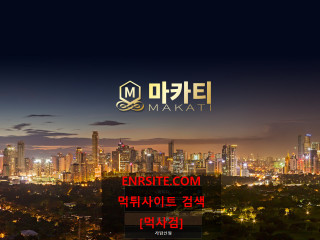 마카티.1 sun-9999.com