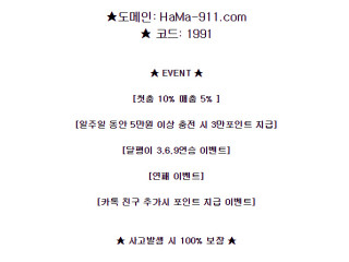 하마 hama-01.com