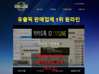 원라인.2 oneline1.com