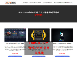 프로토방 protobang.com