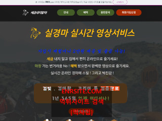 실경마 sunma.me