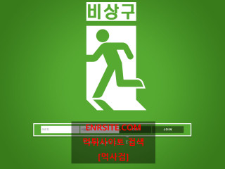 비상구 exit-9.com