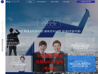 서울스탁 seoulstock.net