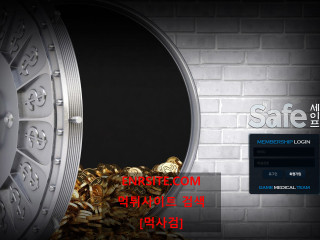 세이프.2 safe345.com