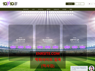 텐바이텐 10x10bet.com