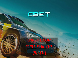 씨벳.CBET cbet753.com