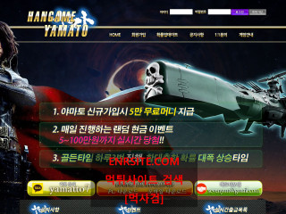 한게임야마토 hanyamatto.com