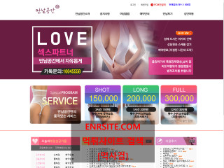 만남공간 lovemn58.com