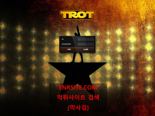 트로트.TROT trot77.com